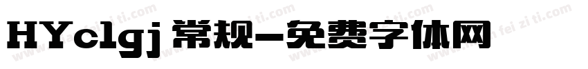 HYc1gj 常规字体转换